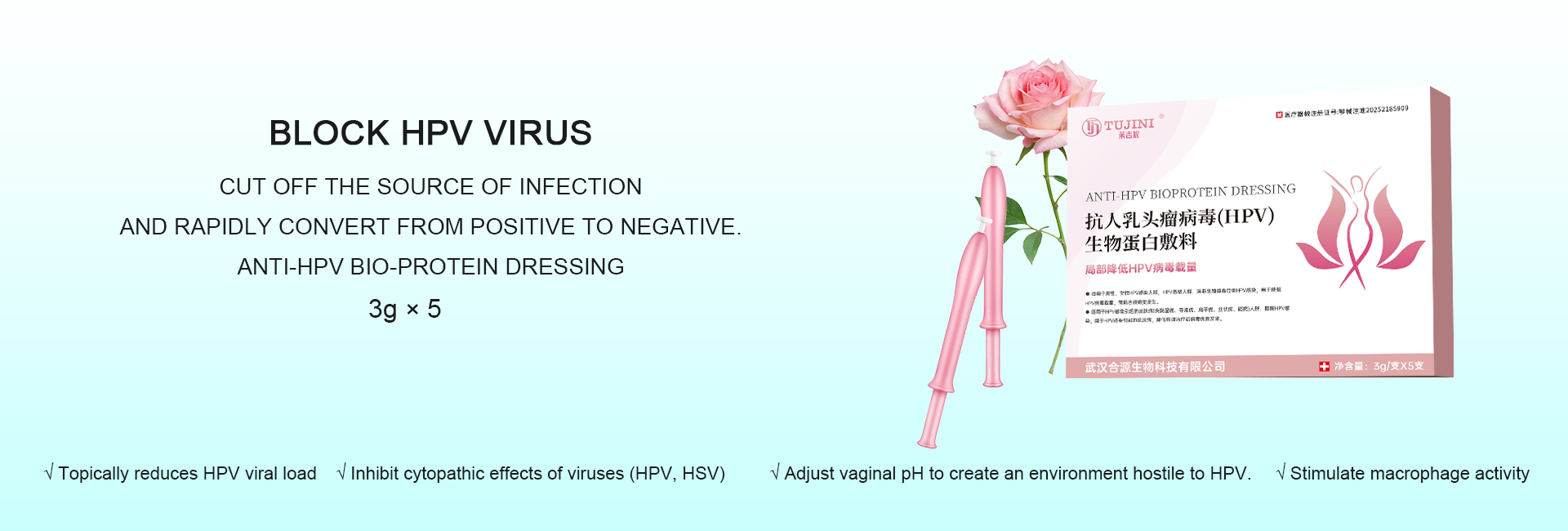 Block HPV virus